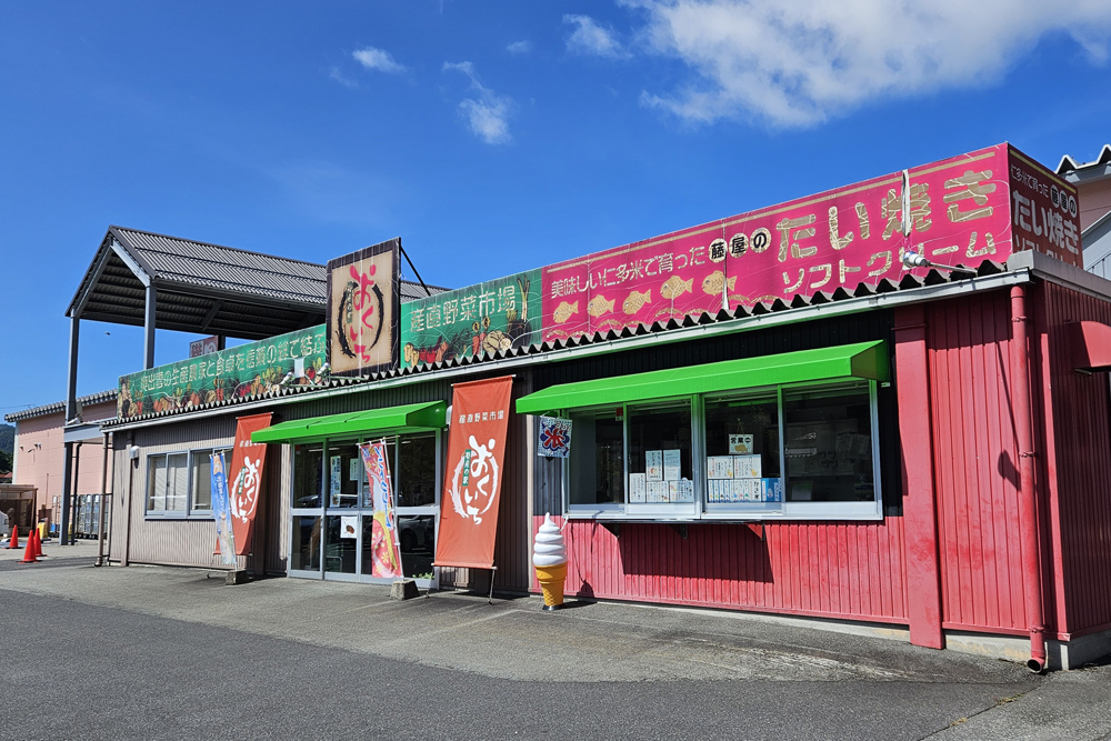 特産の駅おくいち