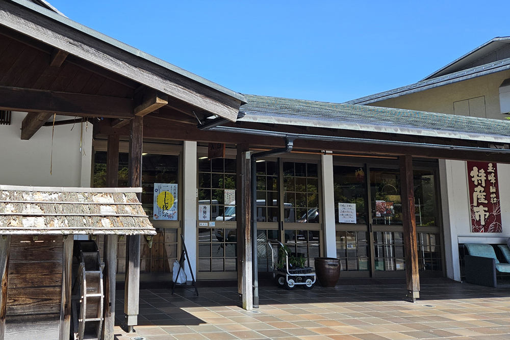 玉峰山荘特産市菜